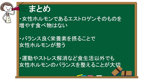 まとめ
