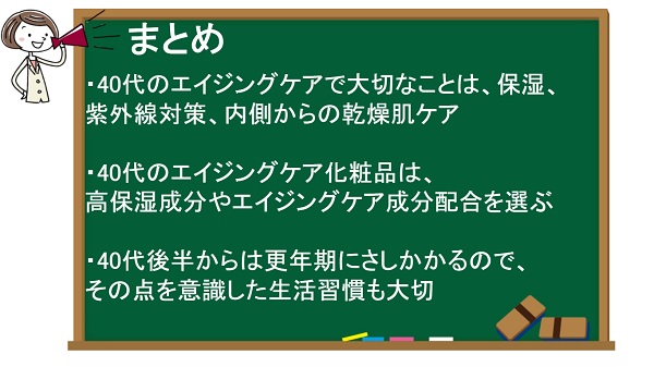 まとめ