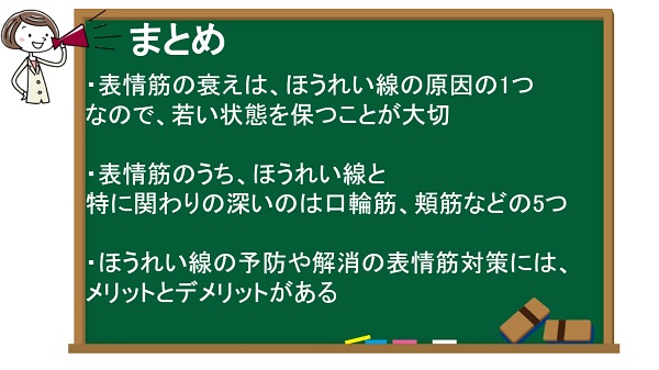 まとめ