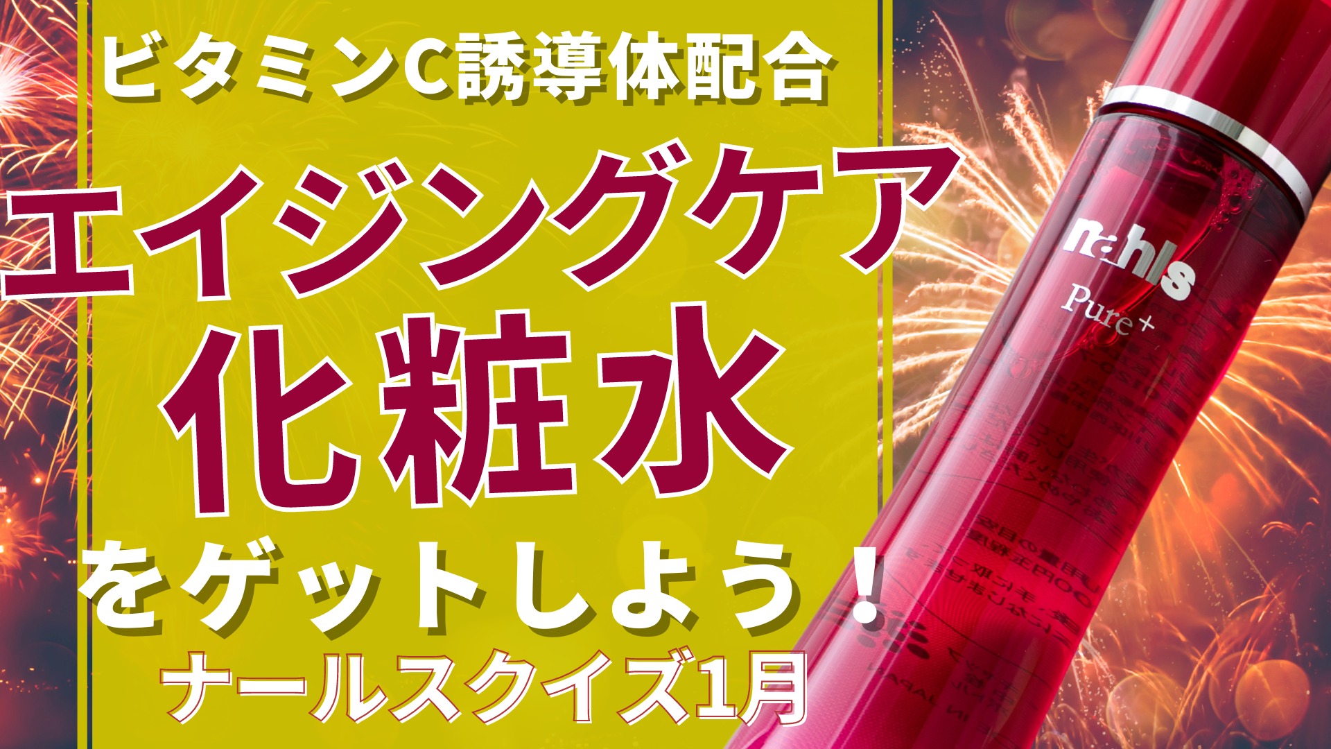 2022年1月のクイズ