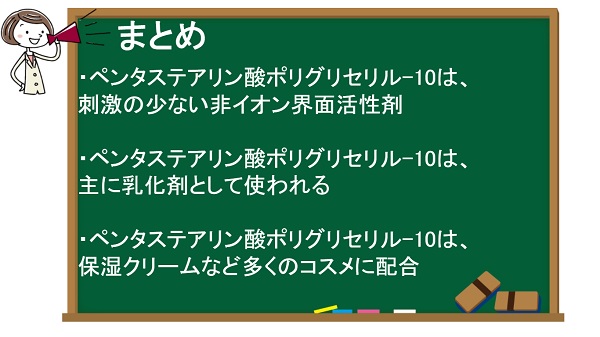 まとめ
