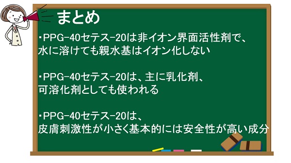 まとめ