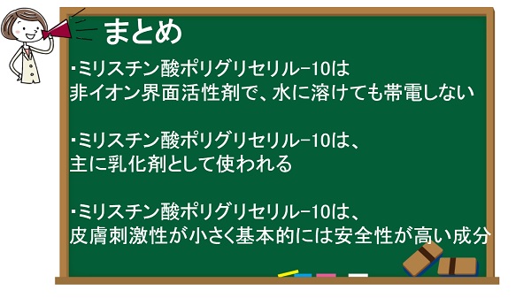 まとめ