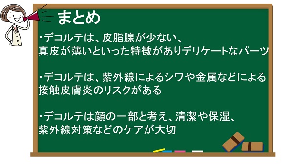 まとめ
