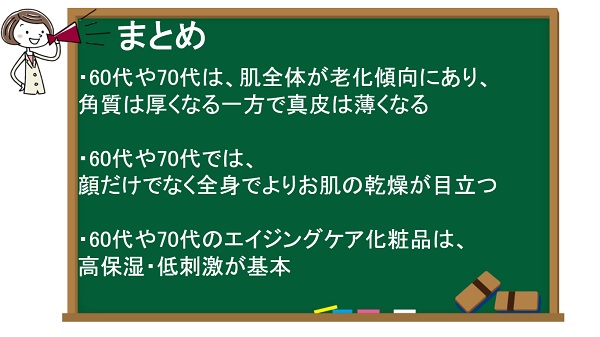 まとめ