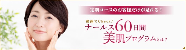 美肌プログラムを受ける40代女性