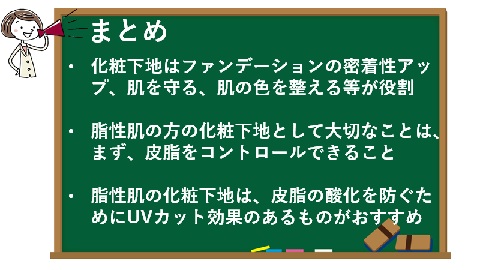 まとめ