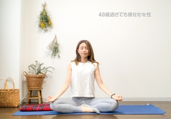 40歳過ぎても痩せた女性