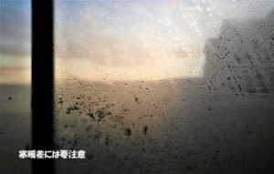 春の寒暖差に敏感肌