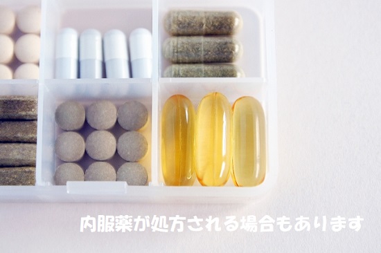 毛穴治療にあわせて処方される内服薬のイメージ