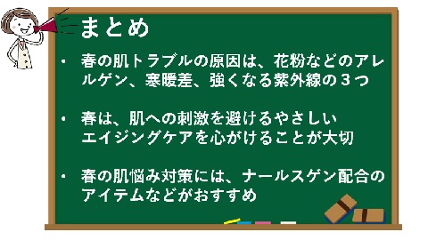 まとめ