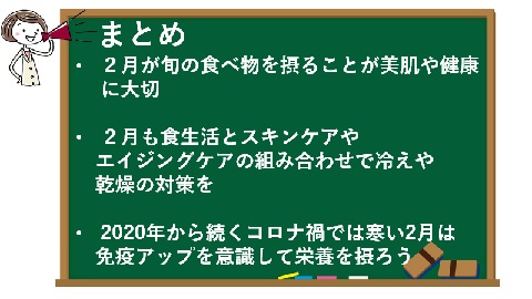 まとめ