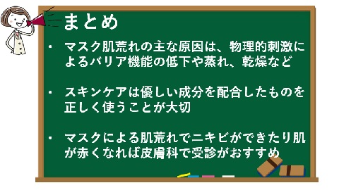 まとめ