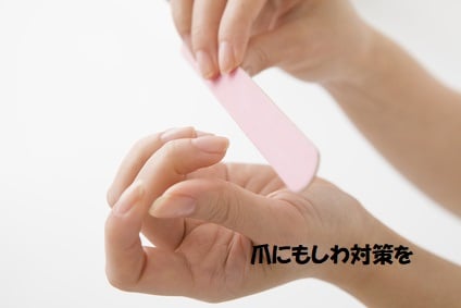爪のしわ対策を考える女性のイメージ