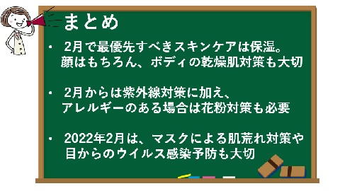 まとめ