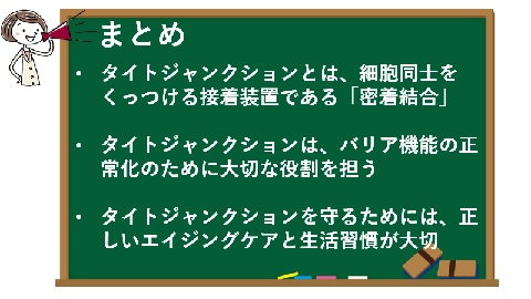 まとめ