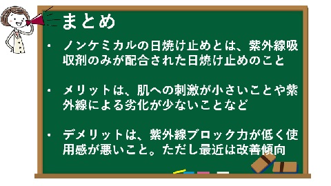 まとめ