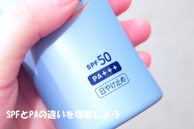 紫外線対策で使うケミカルの日焼け止めのイメージ