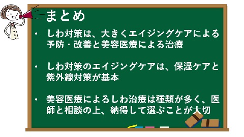 まとめ