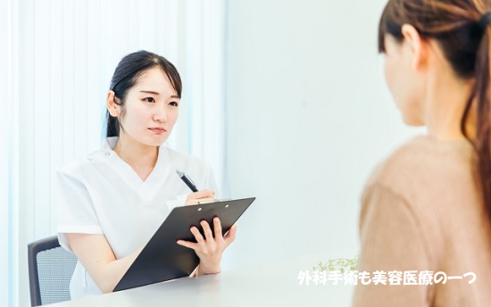美容医療の一つとして外科手術を相談する女性