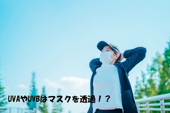 マスクをする女性