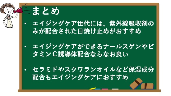 まとめ