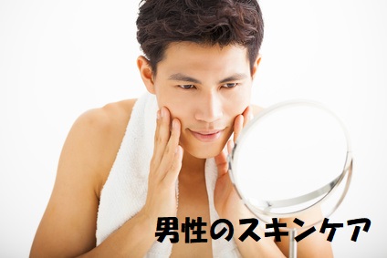 スキンケアをしてエイジング対策をする男性のイメージ