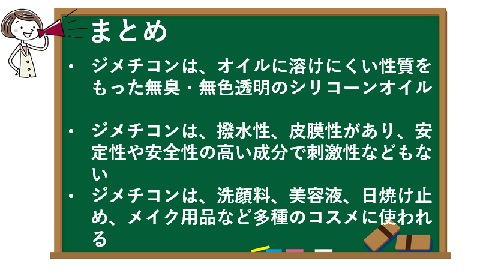 まとめ