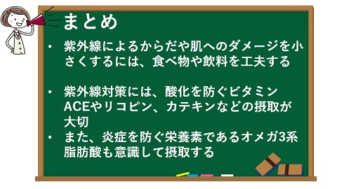 まとめ