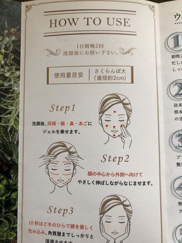 ulusinano説明パンフレット