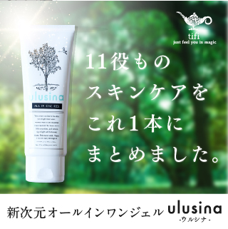 ulusina ウルシナ オールインワンジェル 高保湿 美容成分配合 スキンケア 楽天市場】【公式】ウルシナ ulusina オールインワンジェル 1本11役