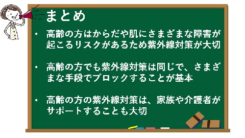 まとめ