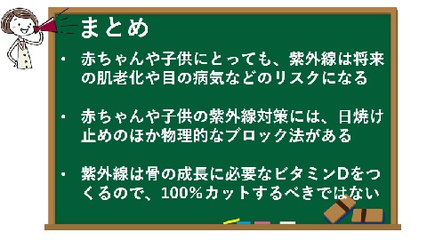 まとめ