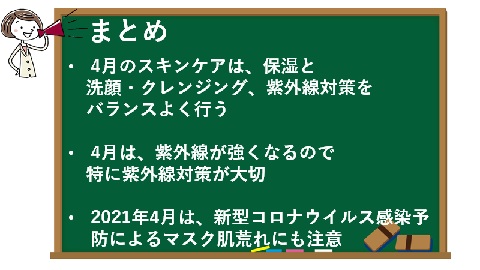 まとめ