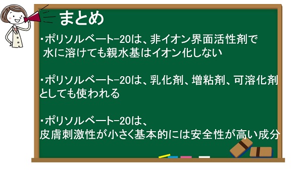 まとめ