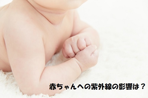 赤ちゃん
