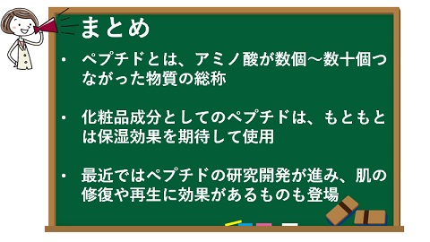 まとめ