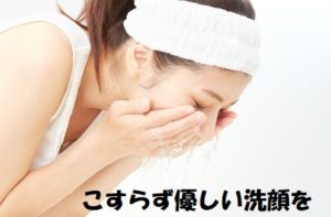こすらず優しい洗顔をする女性