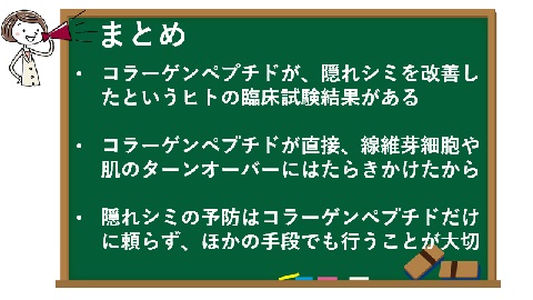 まとめ