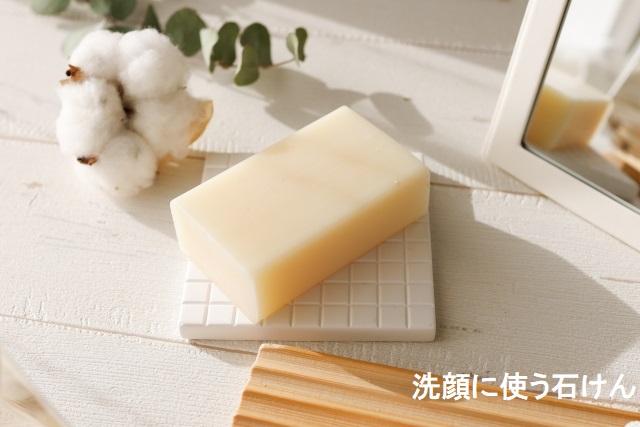 石けんのイメージ