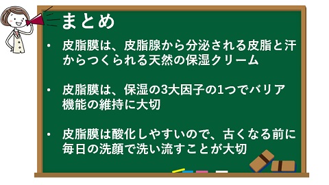 まとめ