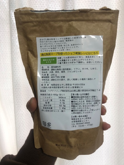 パッケージ裏面