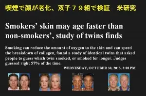 双子79組を対象に喫煙の影響を検証した写真
