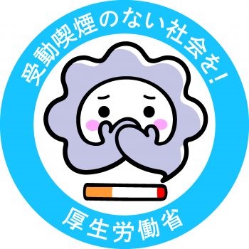 受動喫煙のない社会を目指して作成されたロゴマーク
