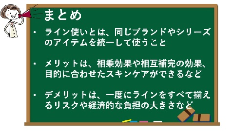まとめ