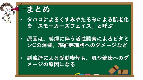 まとめ