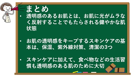 まとめ