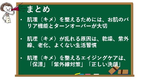 まとめ