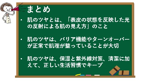 まとめ