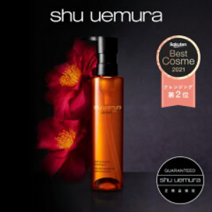 shu uemura アルティム8∞スブリム ビューティクレンジング オイル
